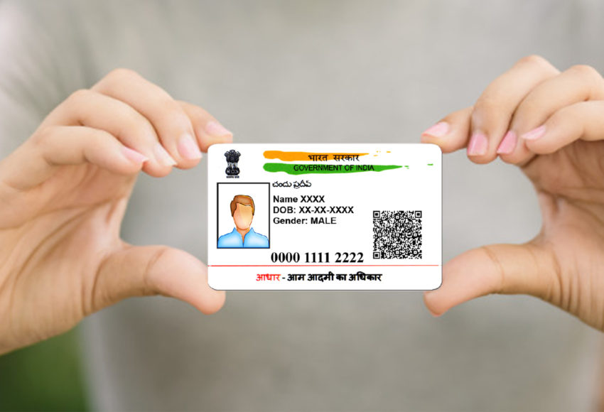Verify Aadhar Data
